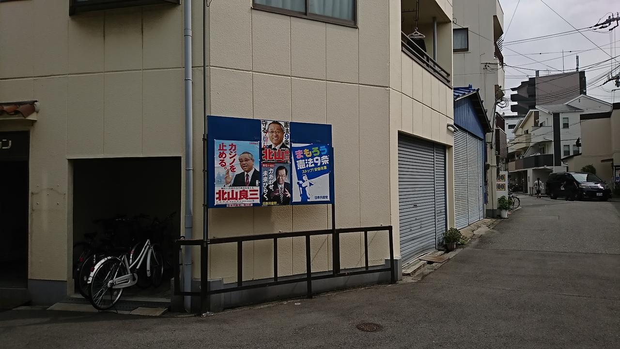 Fleur Sagittaire Osaka Exterior foto